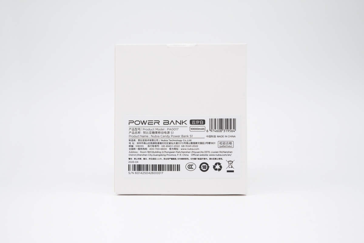 努比亚糖果移动电源10000mAh PA0017