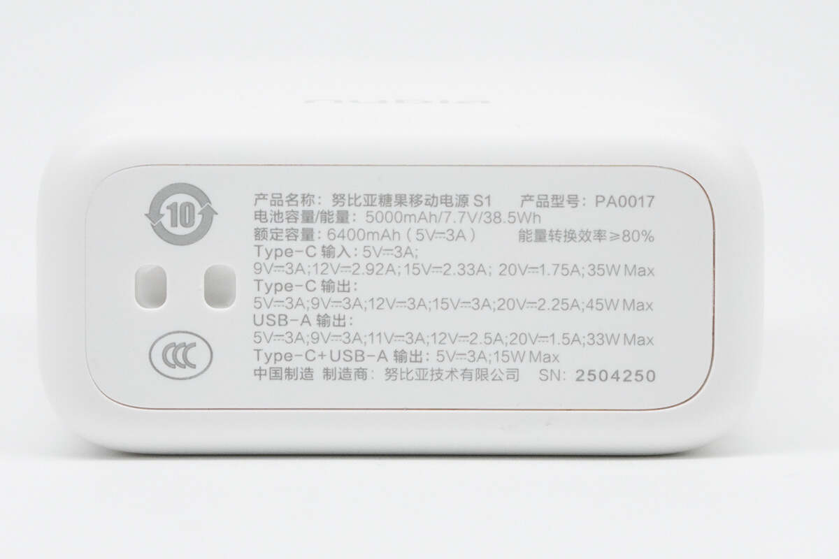 努比亚糖果移动电源10000mAh PA0017