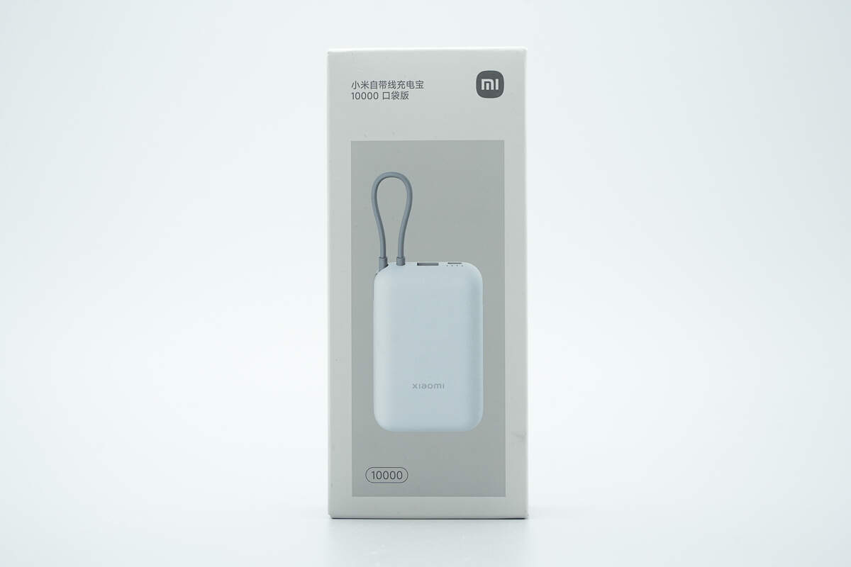 小米自带线充电宝口袋版10000mAh P15ZM1