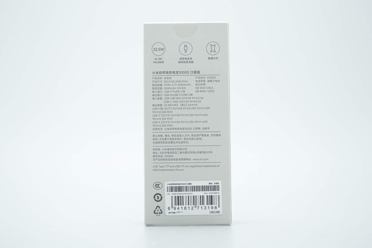 小米自带线充电宝口袋版10000mAh P15ZM1