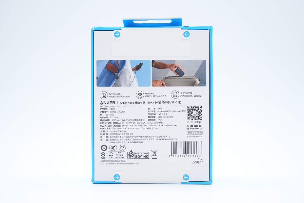 Anker Nano 45W 10000mAh拉拉线移动电源 A1638