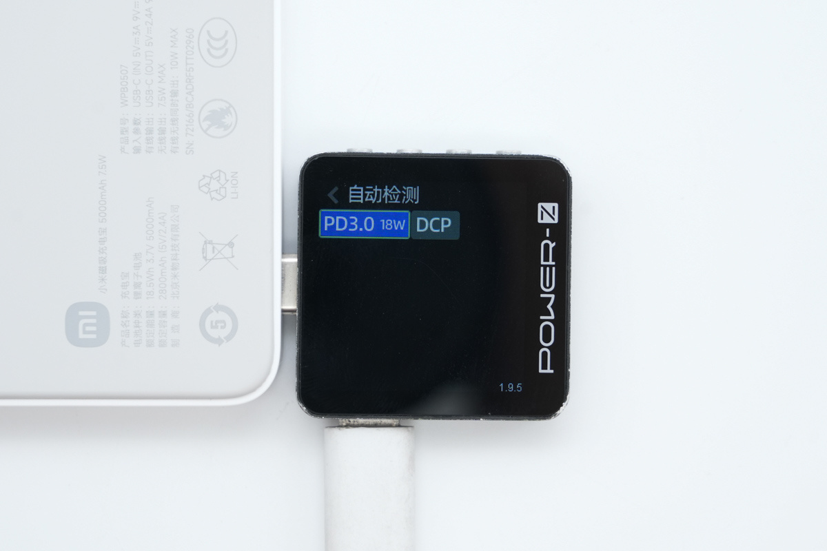 小米磁吸充电宝5000mAh 7.5W  WPB0507