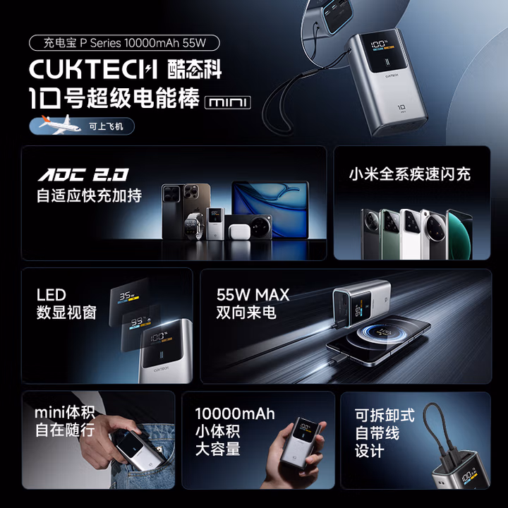 酷态科10号超级电能棒mini
