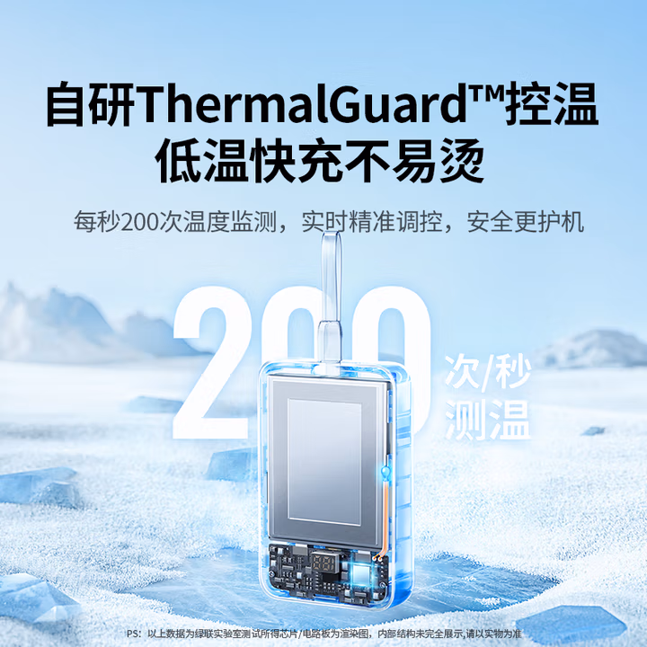 绿联30W自带线快充移动电源（PB521）