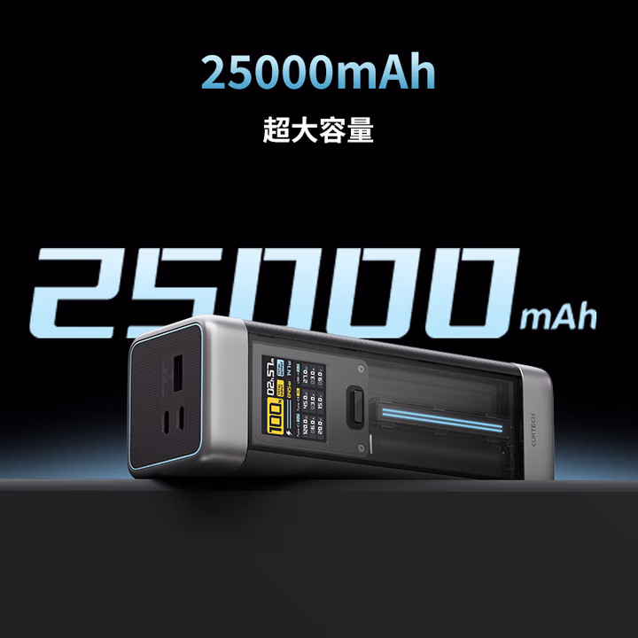 酷态科20号超级电能柱