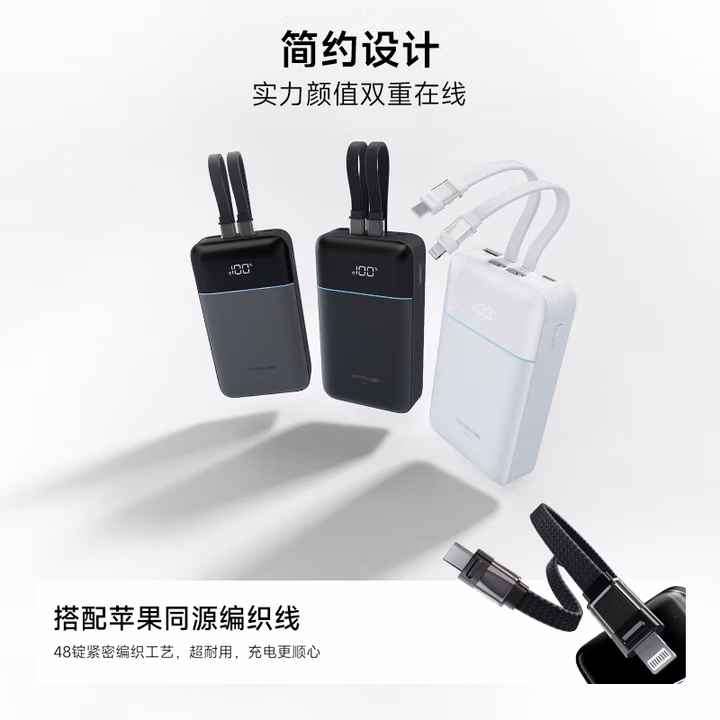 酷态科CP24电能块自带双线