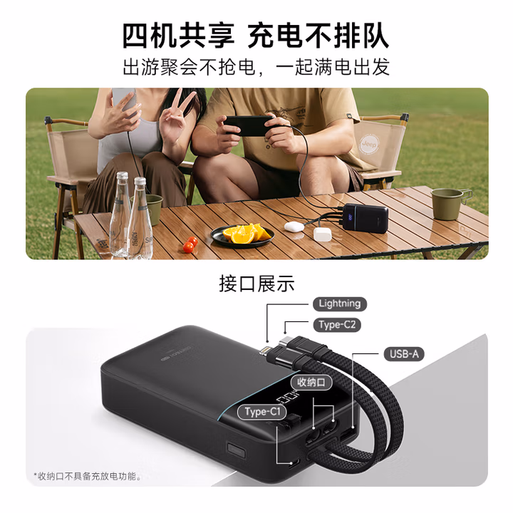 酷态科CP24电能块自带双线