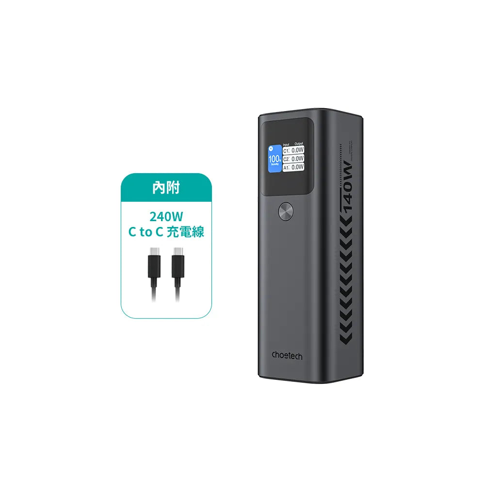 Choetech B670 27000mAh 數位顯示 PD140W 快充行動電源 智慧顯示電量 [一年保養]-DIGIBAL ONLINE