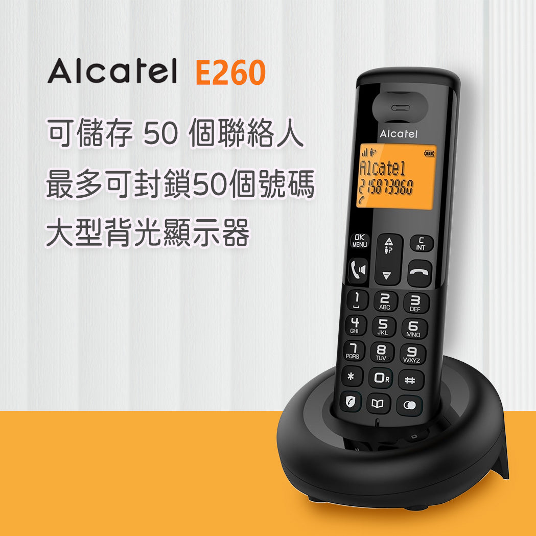 Alcatel - E260 大型背光顯示器 無線 DECT 電話 - 香港行貨 - |免持通話 | 攔截騷擾-DIGIBAL ONLINE