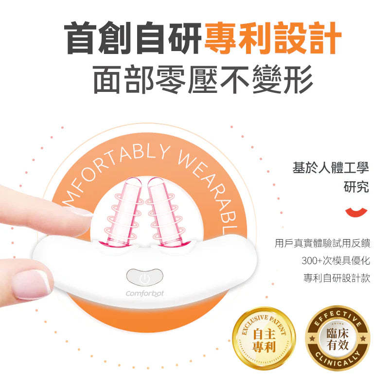 Comforbot 無線半導體光療速效無菌鼻炎理療機 [香港行貨]-DIGIBAL ONLINE