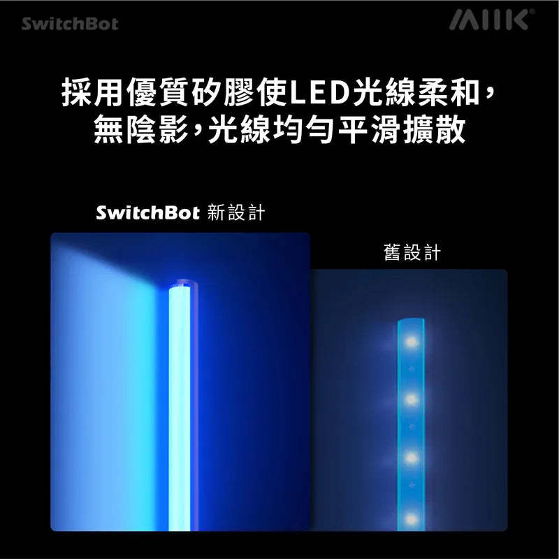 SwitchBot Floor Lamp 座地氣氛燈 - 香港行貨-DIGIBAL ONLINE