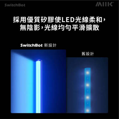 SwitchBot Floor Lamp 座地氣氛燈 - 香港行貨-DIGIBAL ONLINE