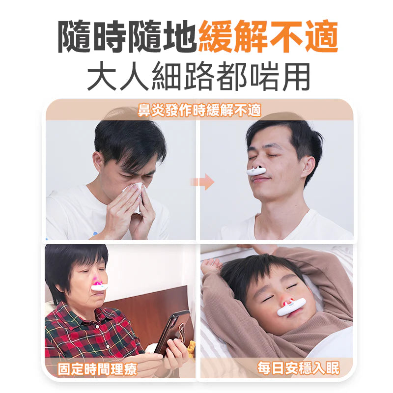 Comforbot 無線半導體光療速效無菌鼻炎理療機 [香港行貨]-DIGIBAL ONLINE