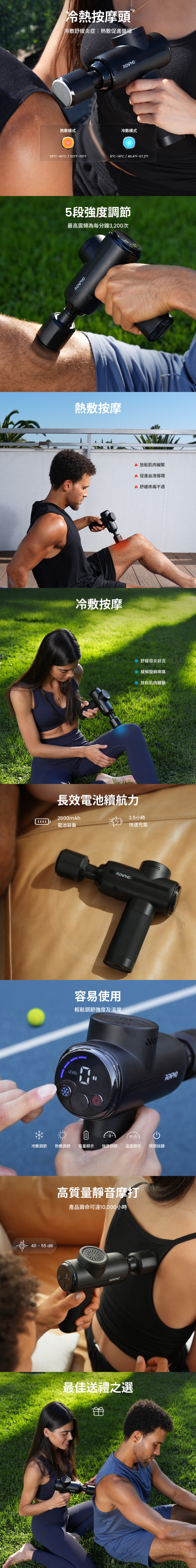RENPHO Active Thermacool 2 冷熱按摩槍 香港行貨