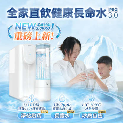 Yohome RO淨水微量元素智能速冷溫控富氫健康直飲水機 3.0 Pro [香港行貨]-DIGIBAL ONLINE