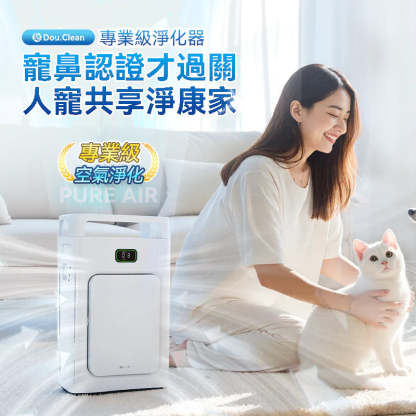 Double Clean P280 智控5D祛味除菌靜音 寵物級空氣淨化機 - 香港行貨-DIGIBAL ONLINE
