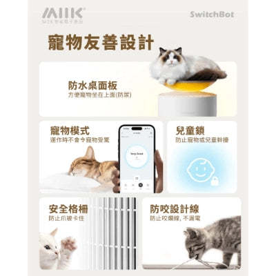 SWITCHBOT Air Purifier寵物智能空氣清新機 (茶几+無線充) [香港行貨]-DIGIBAL ONLINE