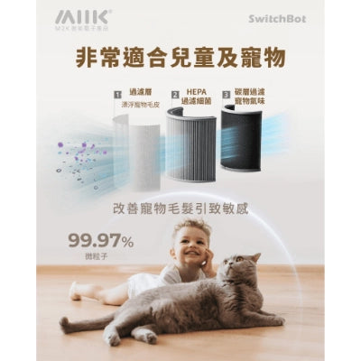 SWITCHBOT Air Purifier寵物智能空氣清新機 (茶几+無線充) [香港行貨]-DIGIBAL ONLINE