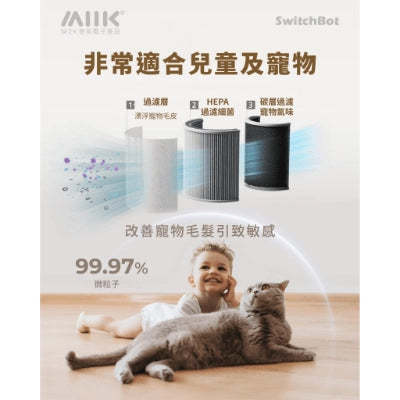 SWITCHBOT Air Purifier寵物智能空氣清新機 (茶几+無線充) [香港行貨]-DIGIBAL ONLINE