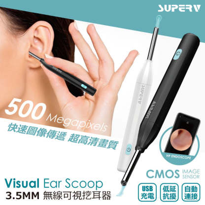 SUPERV 高清無線可視挖耳器 [香港行貨]-DIGIBAL ONLINE