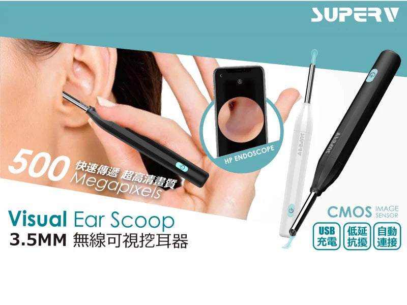 SUPERV 高清無線可視挖耳器 [香港行貨]-DIGIBAL ONLINE