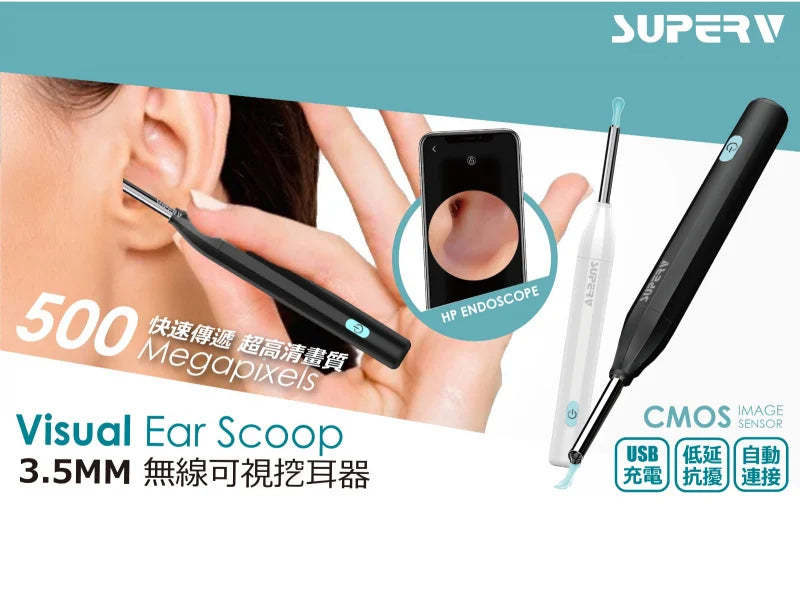SUPERV 高清無線可視挖耳器 [香港行貨]-DIGIBAL ONLINE