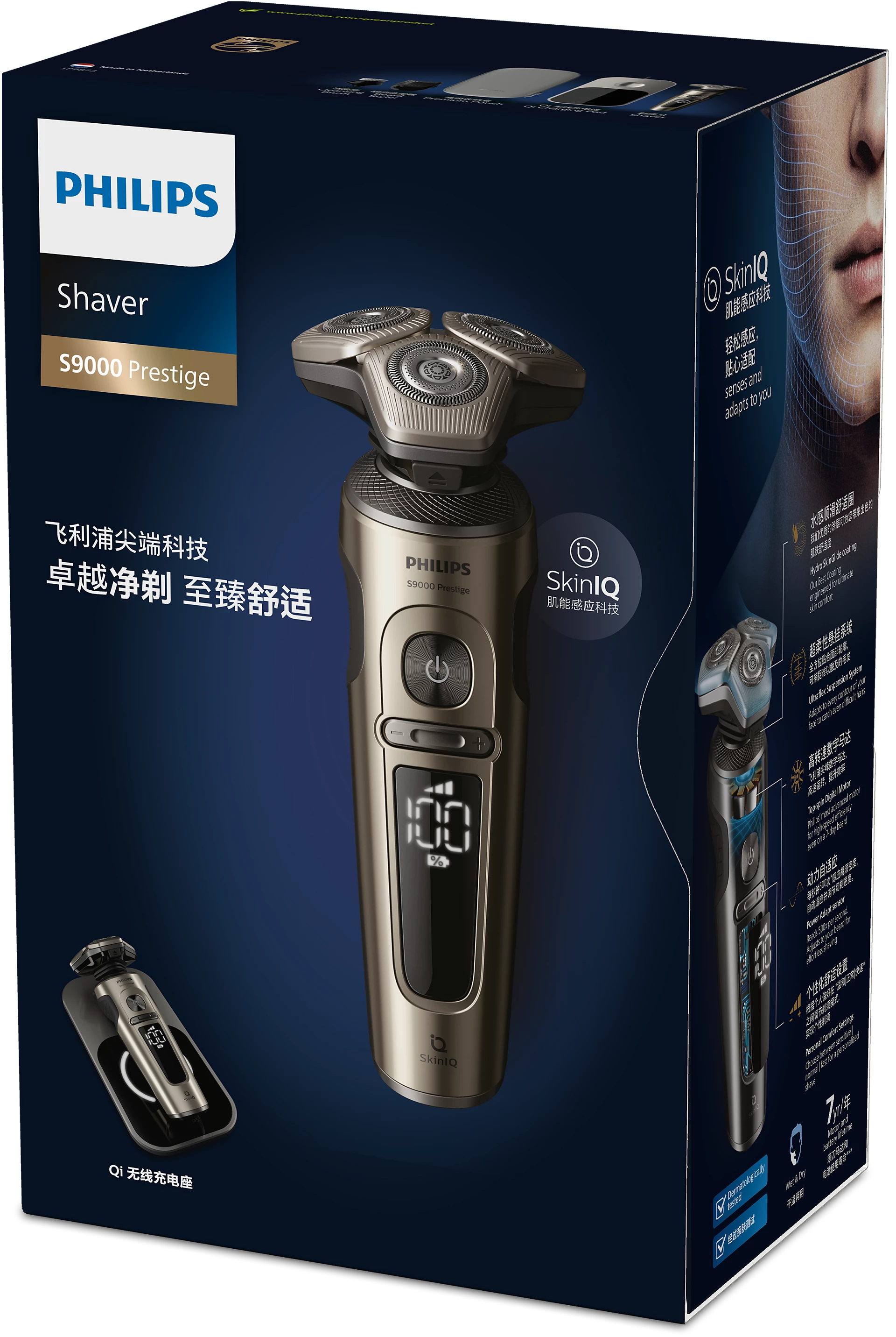 PHILIPS 飛利浦 SP9873/14 Shaver S9000 Prestige 乾濕兩用電鬚刨 [行貨]