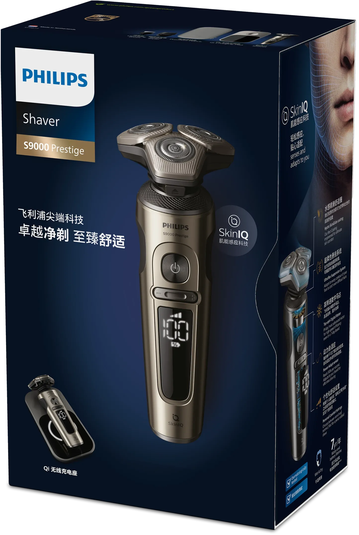 PHILIPS 飛利浦 SP9873/14 Shaver S9000 Prestige 乾濕兩用電鬚刨 [行貨]