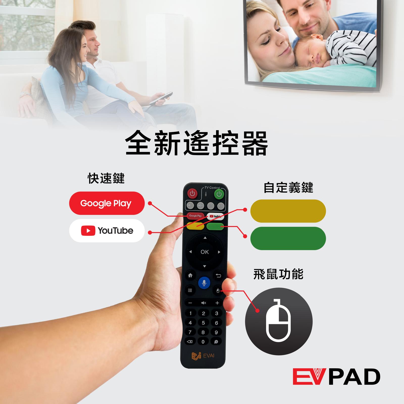 EVPAD 11P 4GB/64GB 超高清 8K AI GOOGLE 語音電視盒 [香港行貨]-DIGIBAL ONLINE