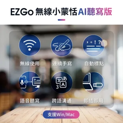 蒙恬科技 EZ Go 無線小蒙恬 AI聽寫版 [香港行貨]