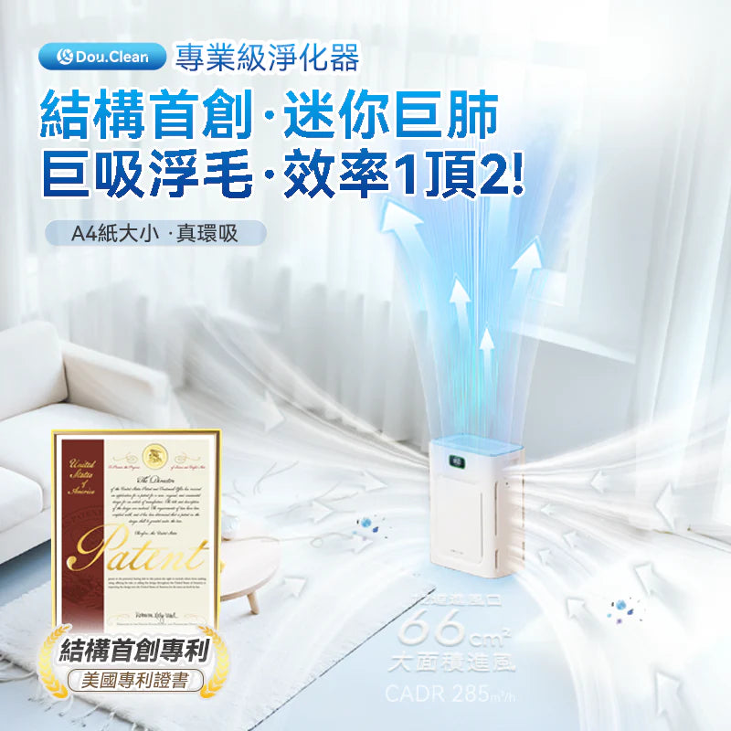 Double Clean P280 智控5D祛味除菌靜音 寵物級空氣淨化機 - 香港行貨-DIGIBAL ONLINE