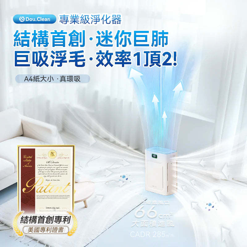 Double Clean P280 智控5D祛味除菌靜音 寵物級空氣淨化機 - 香港行貨-DIGIBAL ONLINE