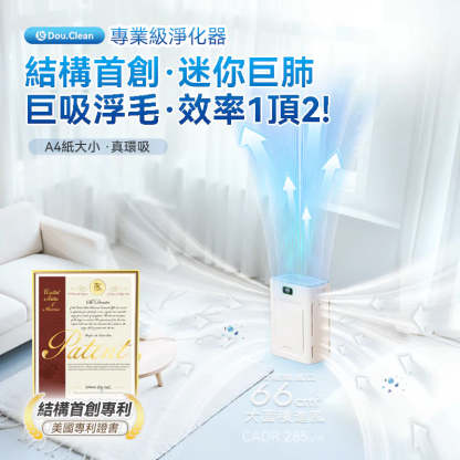 Double Clean P280 智控5D祛味除菌靜音 寵物級空氣淨化機 - 香港行貨-DIGIBAL ONLINE
