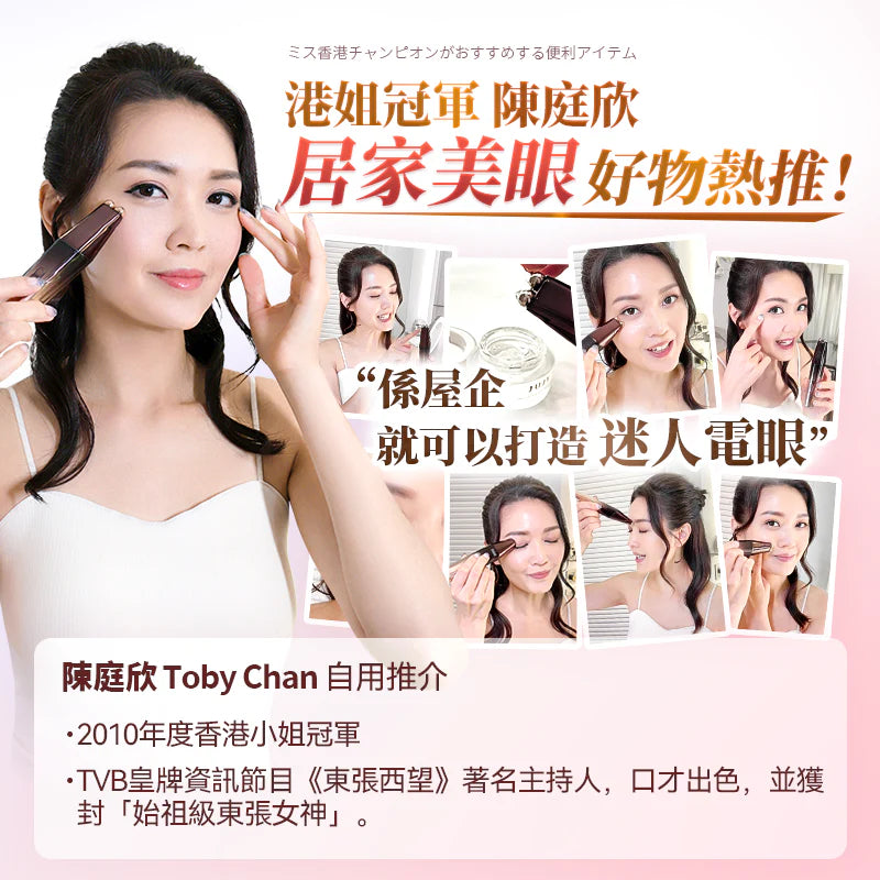 日本JUJY 雙頭全效全眼周逆齡聚能射頻美眼儀 PRO 4.0 [香港行貨]-DIGIBAL ONLINE