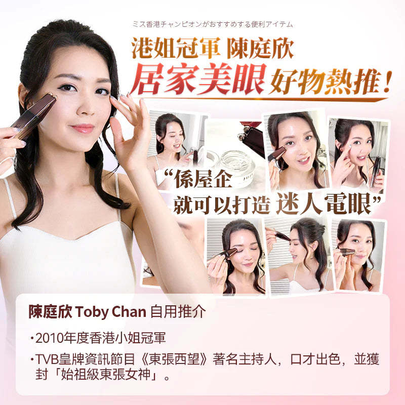 日本JUJY 雙頭全效全眼周逆齡聚能射頻美眼儀 PRO 4.0 [香港行貨]-DIGIBAL ONLINE