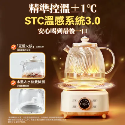 Yohome 全壺健康材智能提壺記憶續溫茶飲營養多功能便利控溫養生壺PRO [香港行貨一年保養]