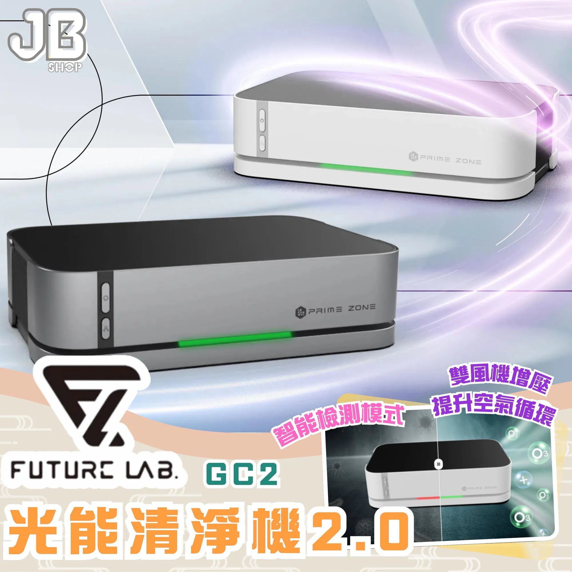 Future Lab GC2 光能清淨機 2.0 [香港行貨]-DIGIBAL ONLINE