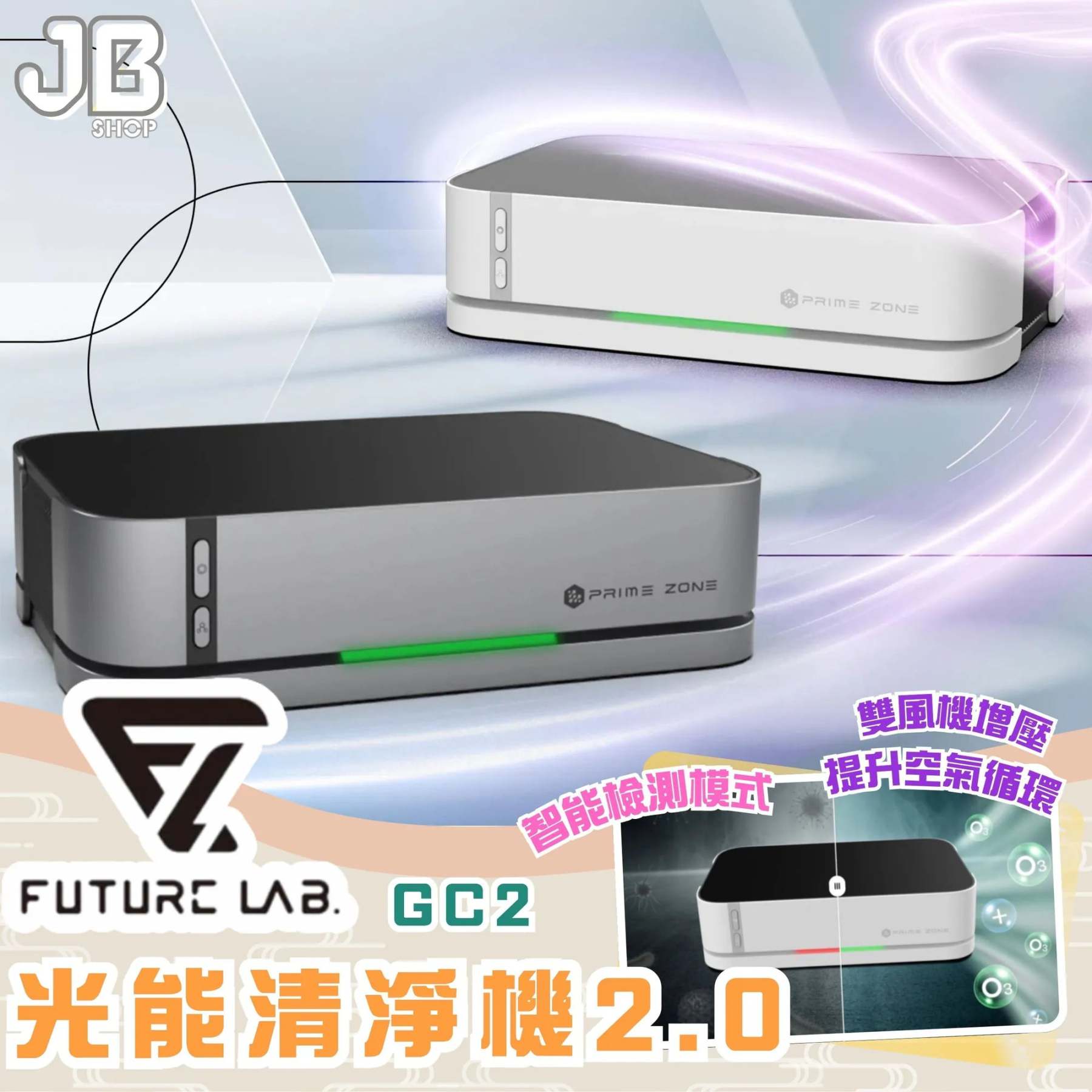 Future Lab GC2 光能清淨機 2.0 [香港行貨]-DIGIBAL ONLINE