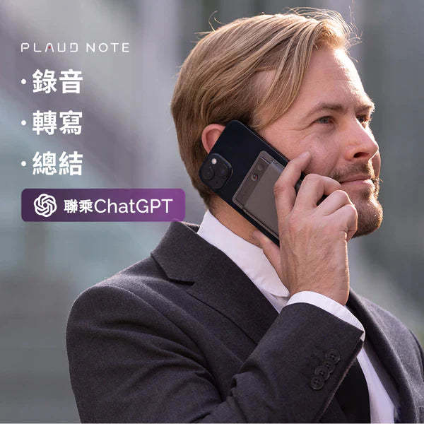 PLAUD NOTE ChatGPT 人工智能的AI卡片錄音機 (香港行貨)-DIGIBAL ONLINE