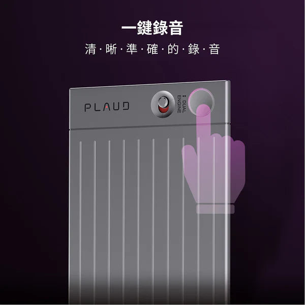 PLAUD NOTE ChatGPT 人工智能的AI卡片錄音機 (香港行貨)-DIGIBAL ONLINE