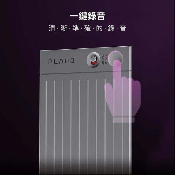 PLAUD NOTE ChatGPT 人工智能的AI卡片錄音機 (香港行貨)-DIGIBAL ONLINE