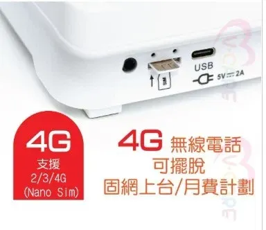 VOCA CP141 家居長者 4G Sim 卡無線電話 [香港行貨]