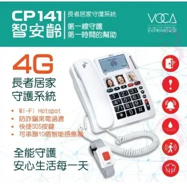 VOCA CP141 家居長者 4G Sim 卡無線電話 [香港行貨]