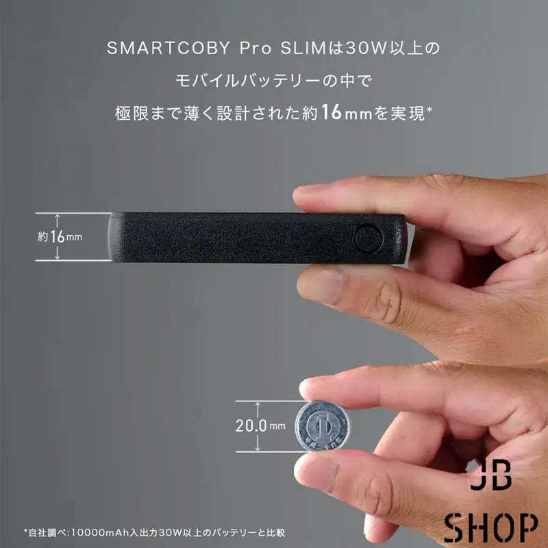 日本 SMARTCOBY PRO SLIM 35W 10000mah 外置充電器 [香港行貨]-DIGIBAL ONLINE