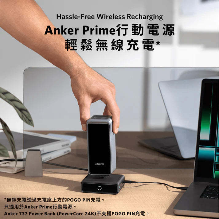 Anker 100W Charging Base for Anker Prime Power Bank [香港行貨]-DIGIBAL ONLINE