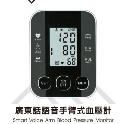 Sincos BP03C廣東話語音手臂式血壓計 [香港行貨一年保養]