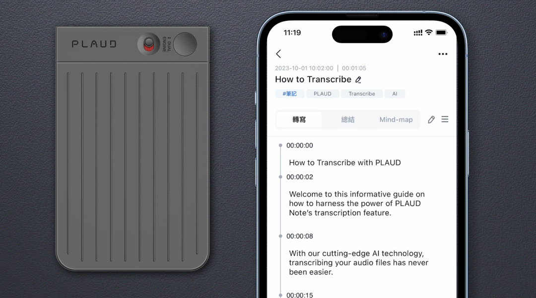 PLAUD NOTE 轉寫