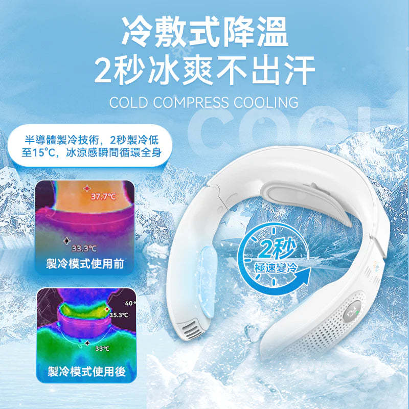 NEWEDO 智能靜音掛頸冷暖風扇 [香港行貨]-DIGIBAL ONLINE