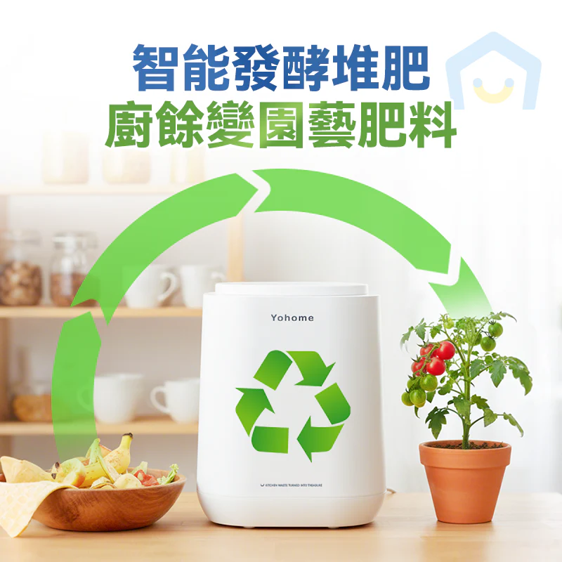 Yohome 多用途環保廚餘機PRO [香港行貨一年保養]