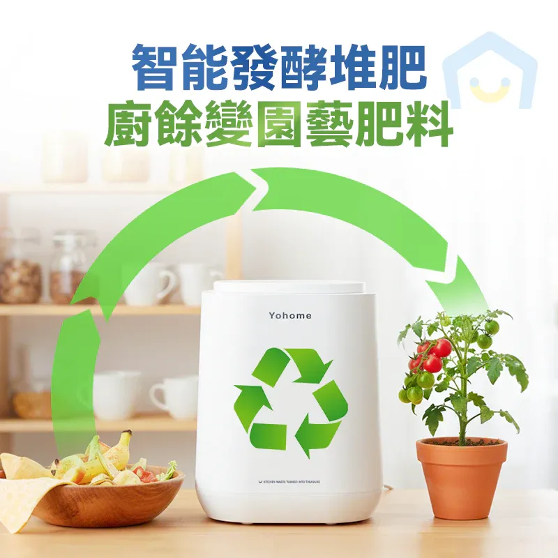 Yohome 多用途環保廚餘機PRO [香港行貨一年保養]